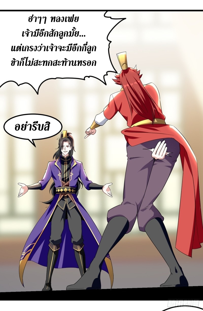 [จบ] ระบบบ้าคลั่ง ตอนที่ 28 หน้า 13