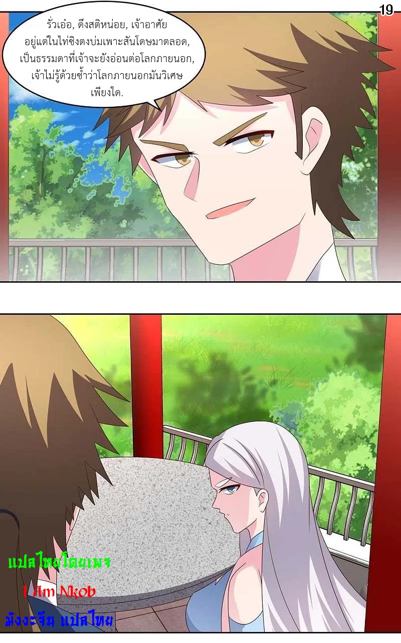 Above All Gods เทพยุทธเหนือเทวะ ตอนที่ 215 หน้า 20