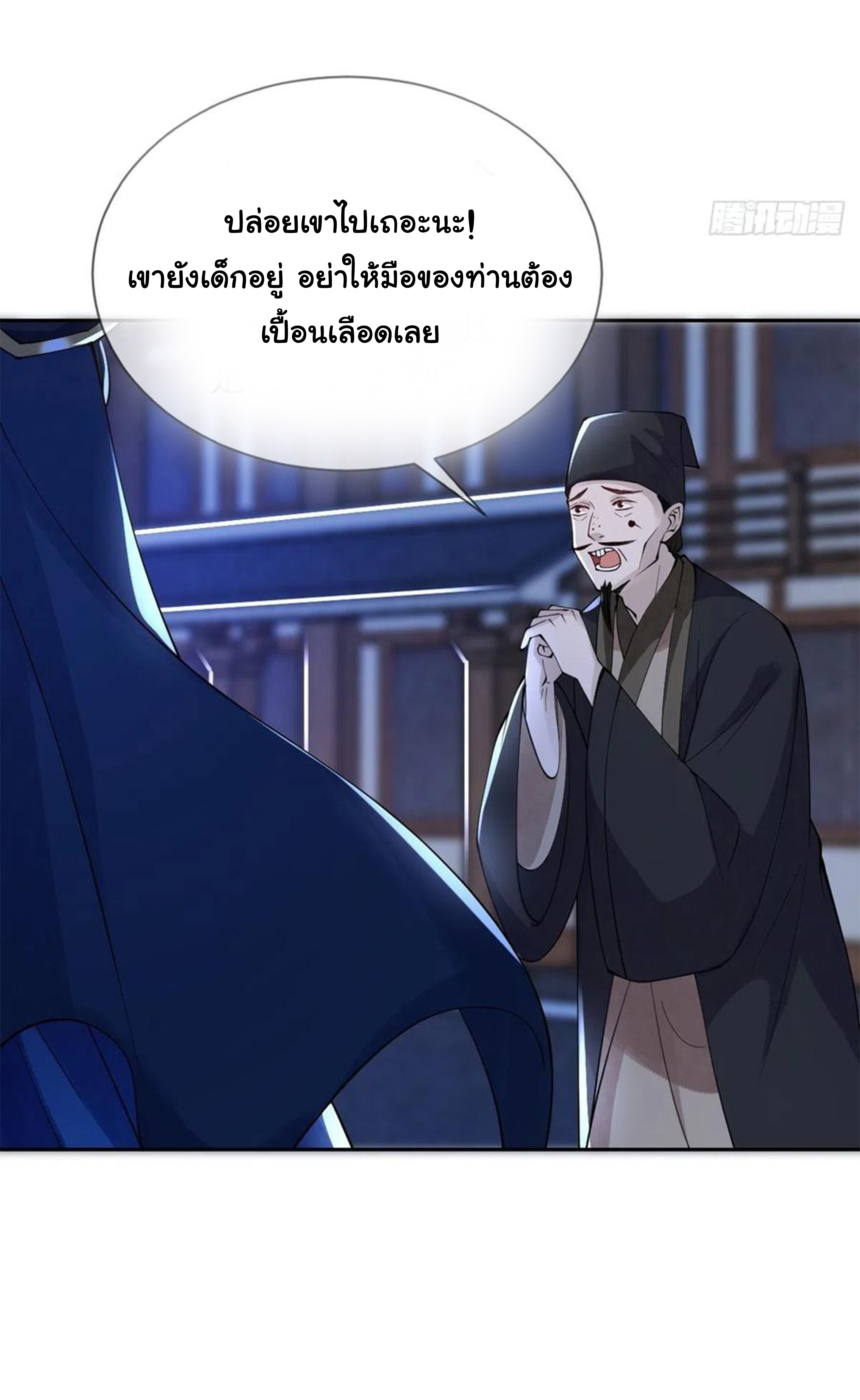 จักรพรรดินีสงคราม เกิดใหม่ในโลกซอมบี้ (Empress of the last days) จบ ตอนที่ 32 หน้า 22