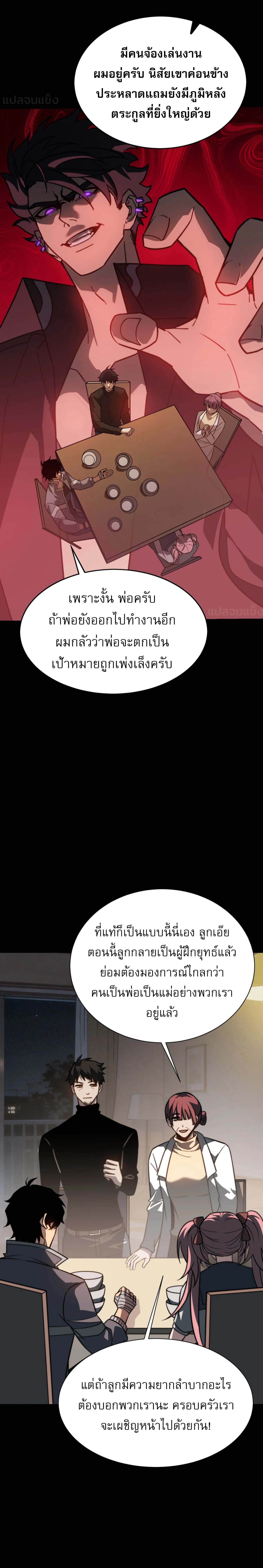 [อ่านฟรี] วัฏจักรแห่งความฝัน: ข้ากลายเป็นเทพยุทธ์สูงสุด ตอนที่ 4 หน้า 23