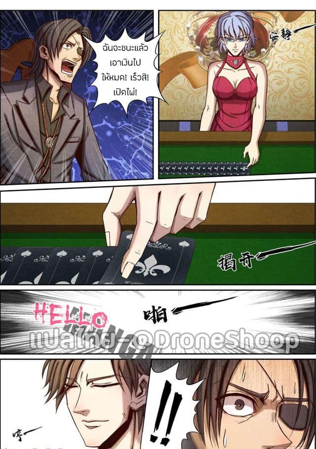 1. ซิว พลังวิญญาณต่างโลก ตอนที่ 29 หน้า 7