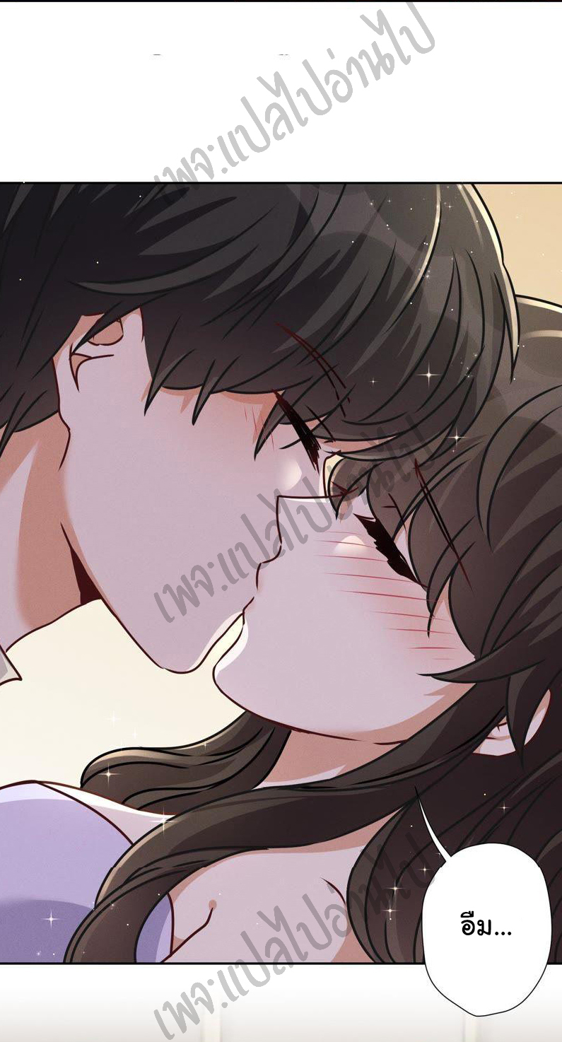 Lu Feng is the best son-in-law สุดยอดลูกเขย "ลู่เฟิง" ตอนที่ 32 หน้า 23