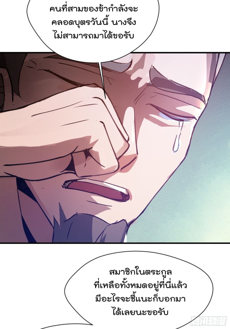 มาต่างโลกร้อยปีพึ่งมีระบบซะงั้น ตอนที่ 6 หน้า 10