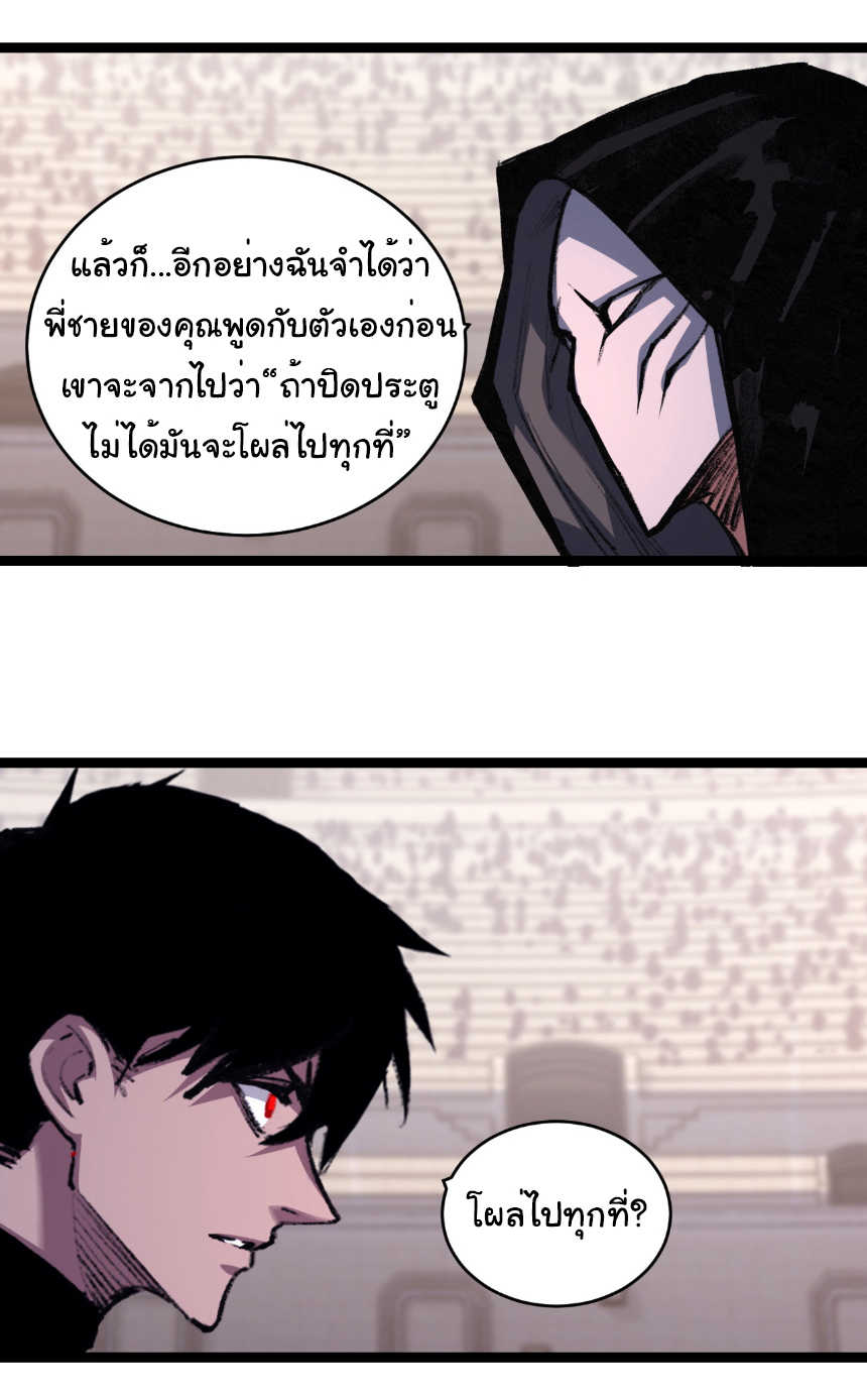 I'm the boss in Magic Moon ตอนที่ 55 หน้า 27