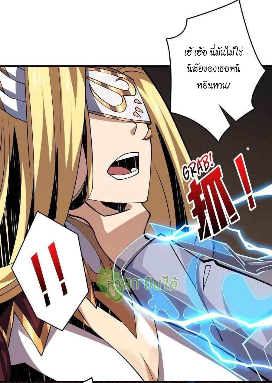 (ชนจีน) IT STARTS WITH A KINGPIN ACCOUNT - จุติจอมราชัน ตอนที่ 90 หน้า 7