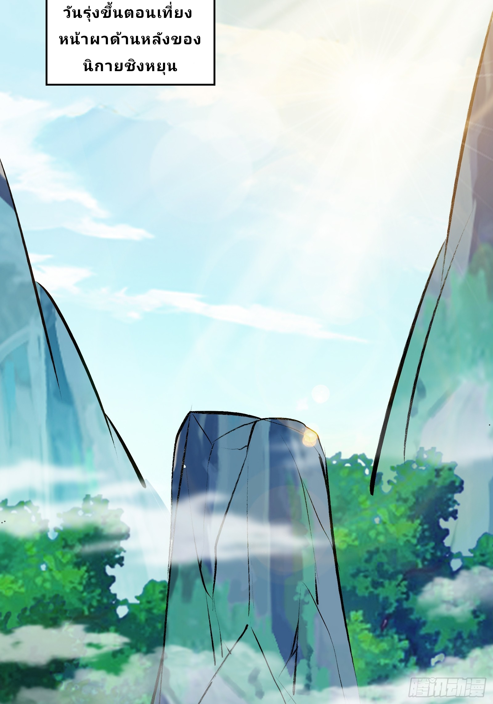 Master Of Lmmortal Cultivation: Start Practicing With Your Mind ตอนที่ 4 หน้า 32