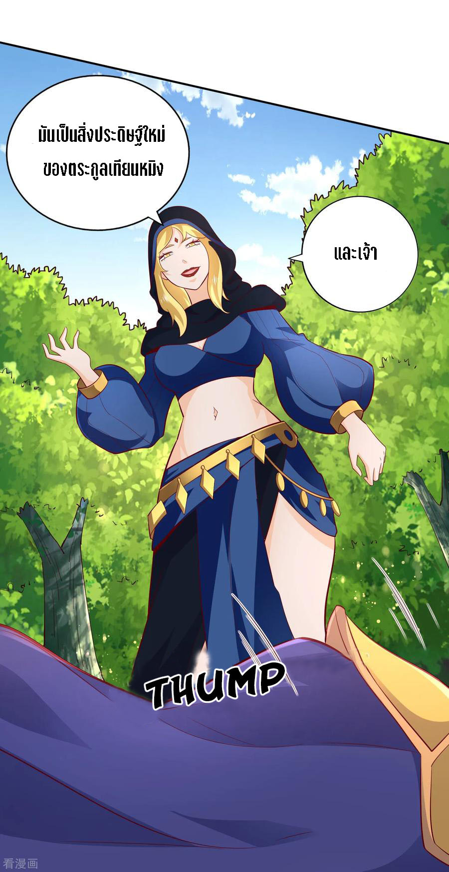 Wu Ling Sword Master ตอนที่ 52 หน้า 19