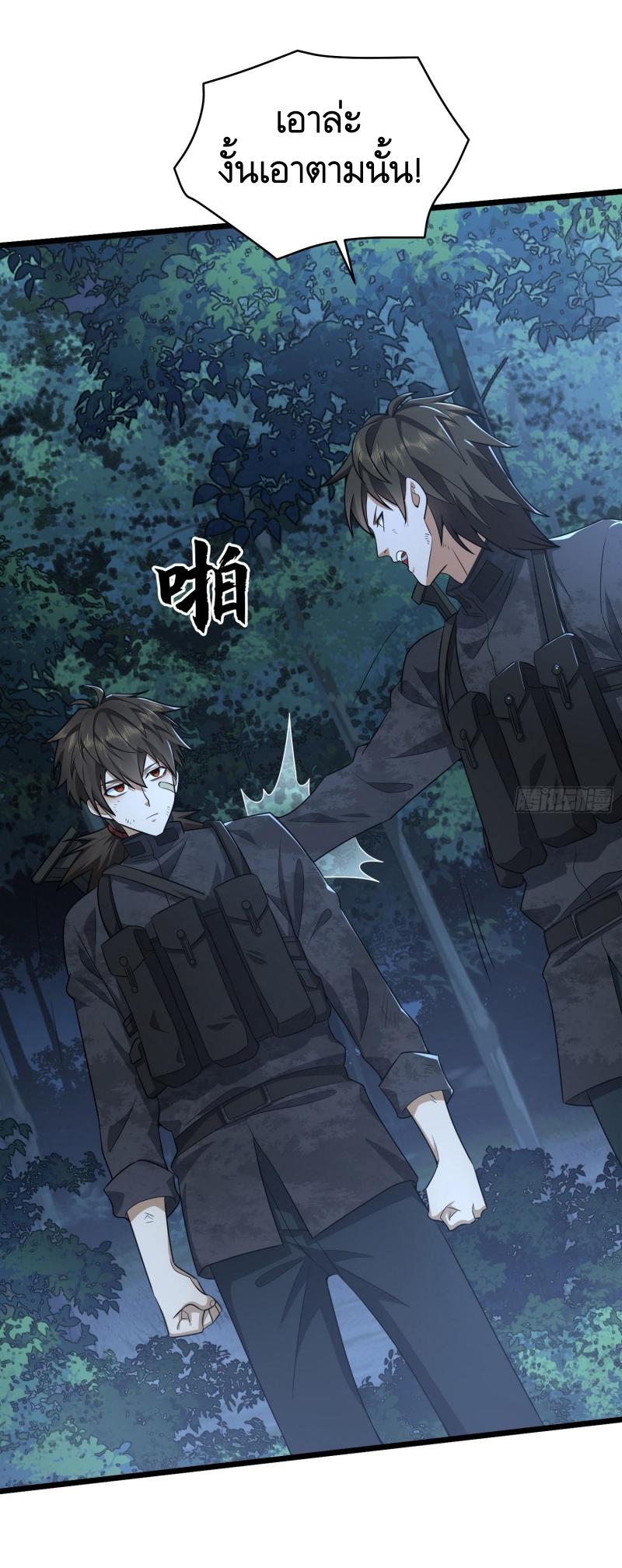 THE FIRST ORDER ตอนที่ 220 หน้า 21