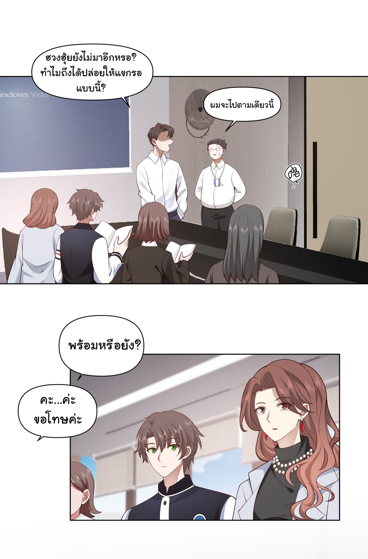 ผมไม่ได้อยากกลับมาเกิดใหม่เลยจริงๆ ตอนที่ 97 หน้า 10
