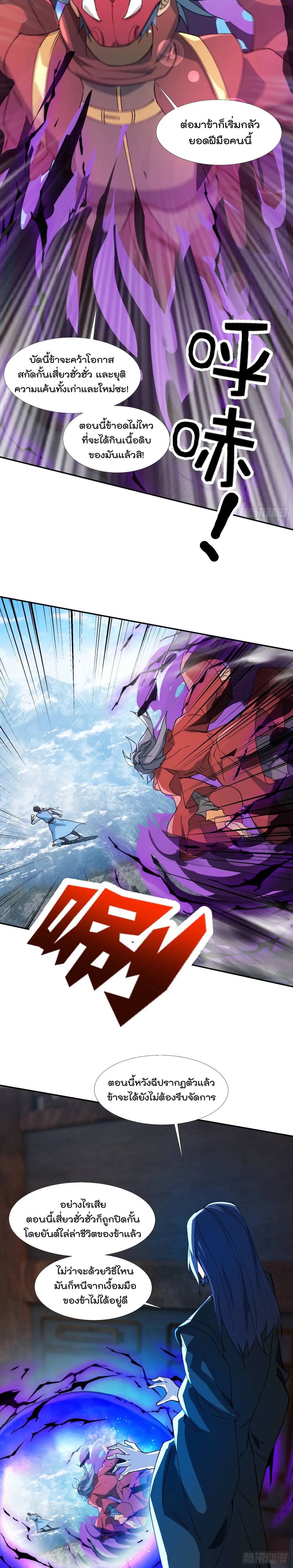 มาต่างโลกร้อยปีพึ่งมีระบบซะงั้น ตอนที่ 21 หน้า 15