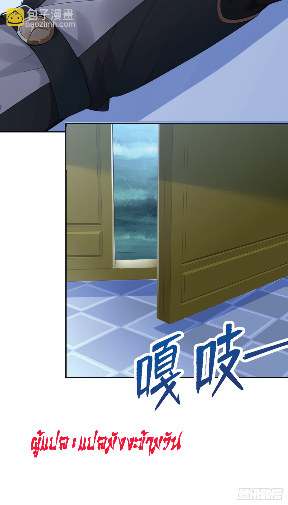 I Get Stronger Just by Lying down while My Apprentice Cultivates ตอนที่ 20 หน้า 62