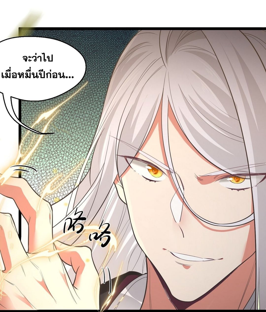 Surrounded By Monsters I Found A Little Witch ถูกปีศาจรายล้อม ข้าเก็บแม่มดน้อยขึ้นมา (ตัดจบ) ตอนที่ 24 หน้า 13
