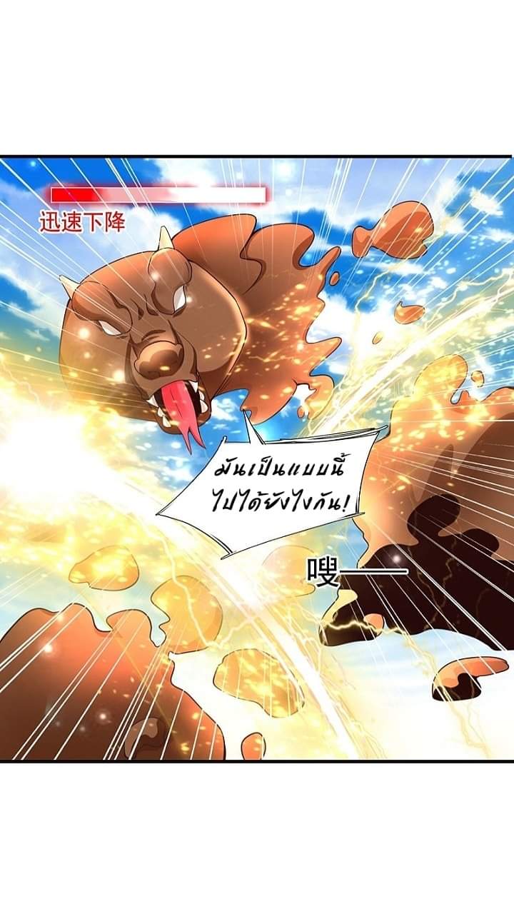 The best game master of the city – สุดยอดเซียนเกมแห่งคนร ตอนที่ 7 หน้า 14