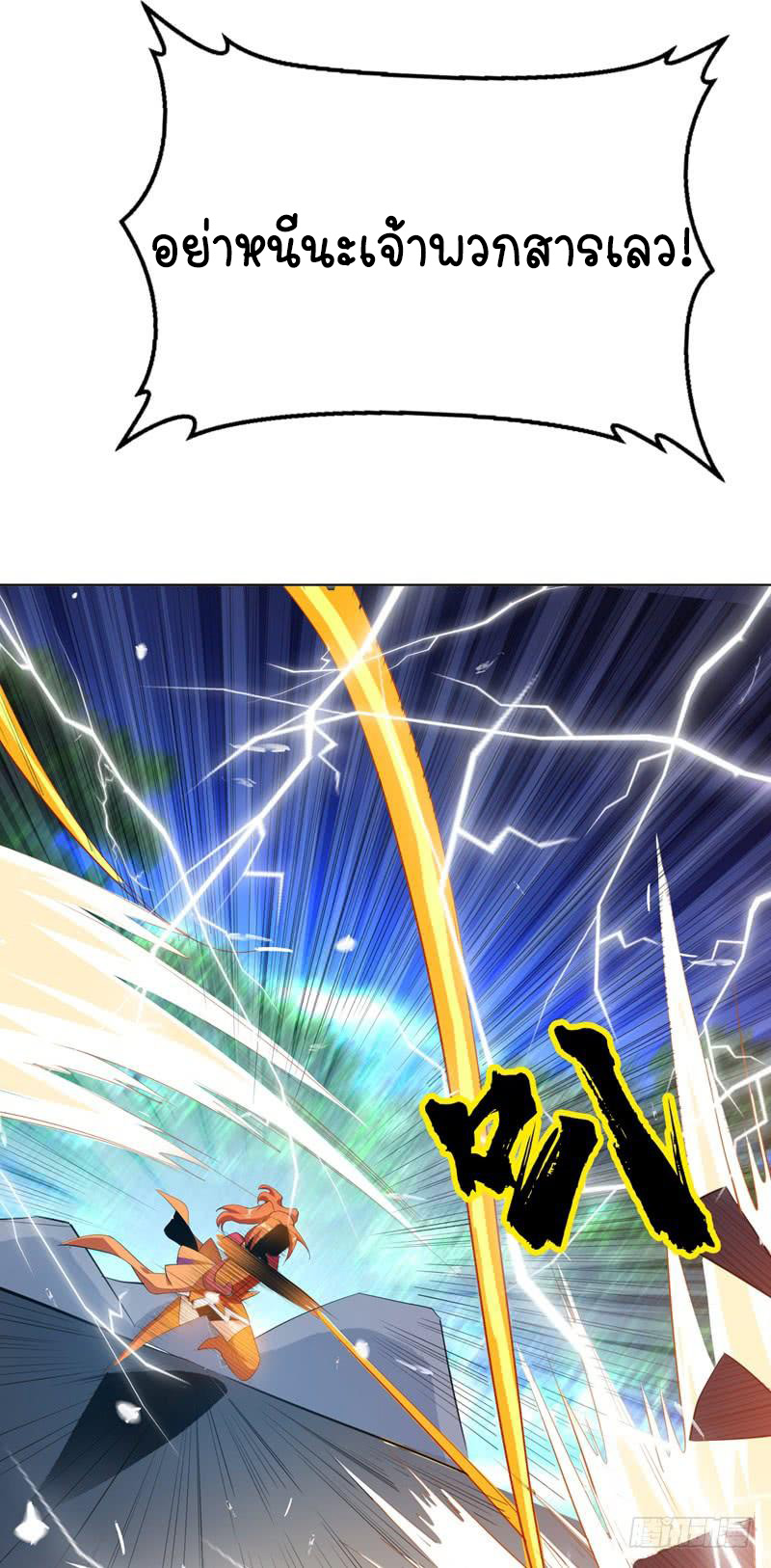 Wu ni ตอนที่ 24 หน้า 19