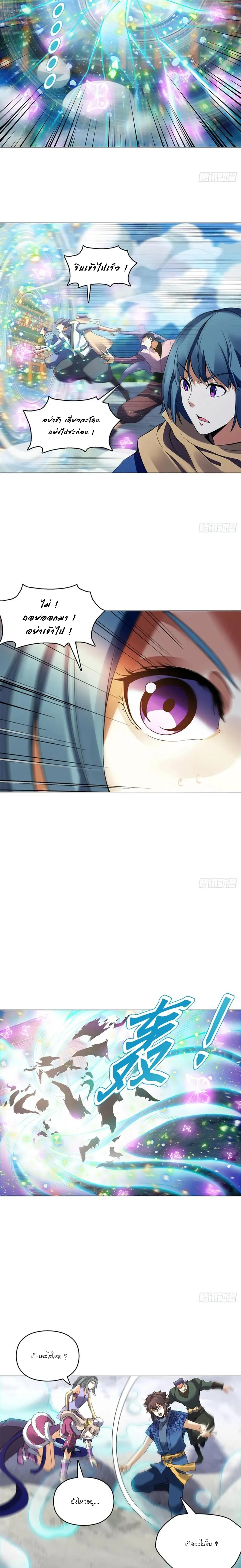 (จบ) Heavenly God Mnemonic (กำเนิดใหม่เทพวรยุทธตระกูลหยาง) ตอนที่ 19 หน้า 39