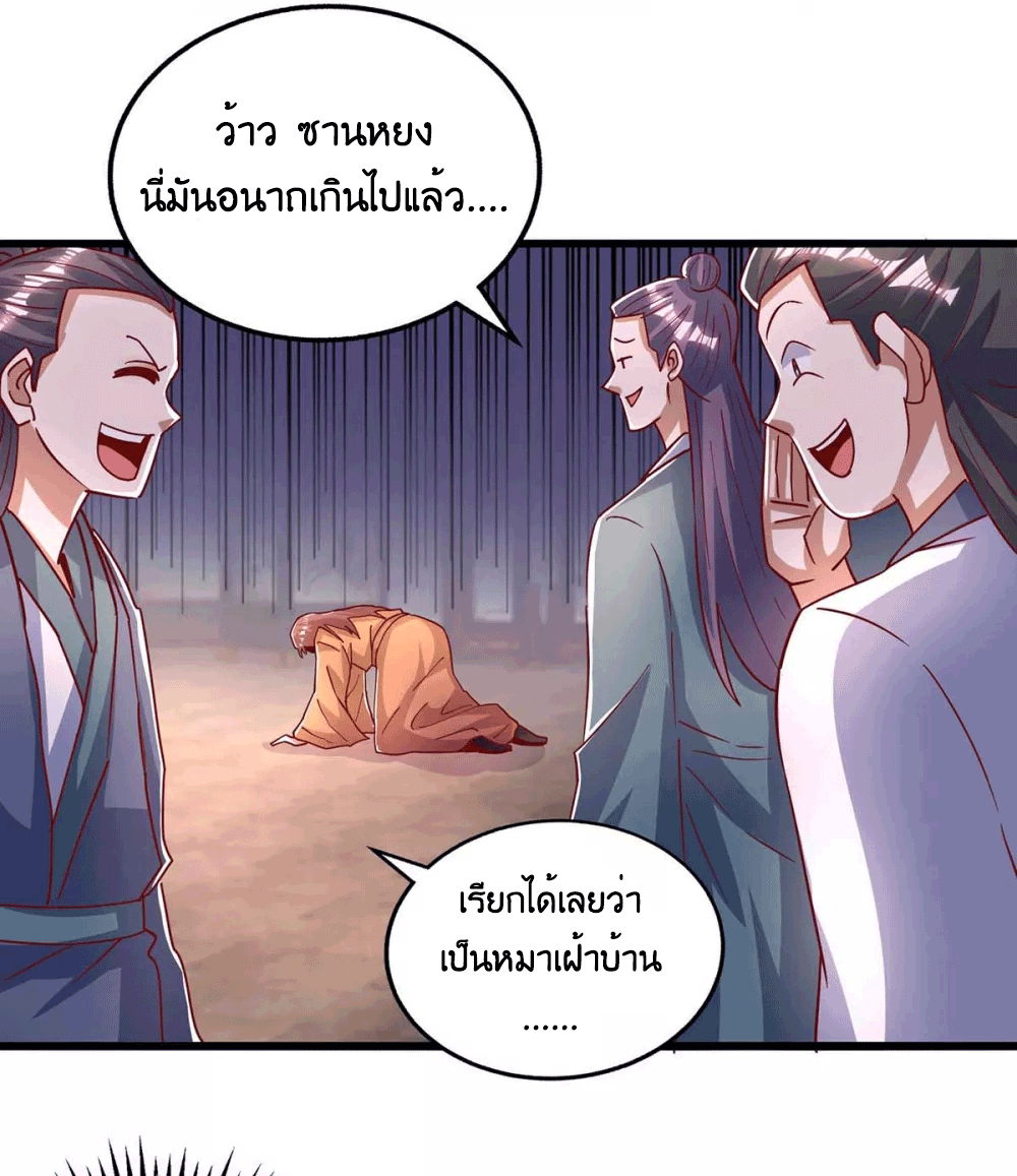 One Step Toward Freedom ตอนที่ 280 หน้า 16