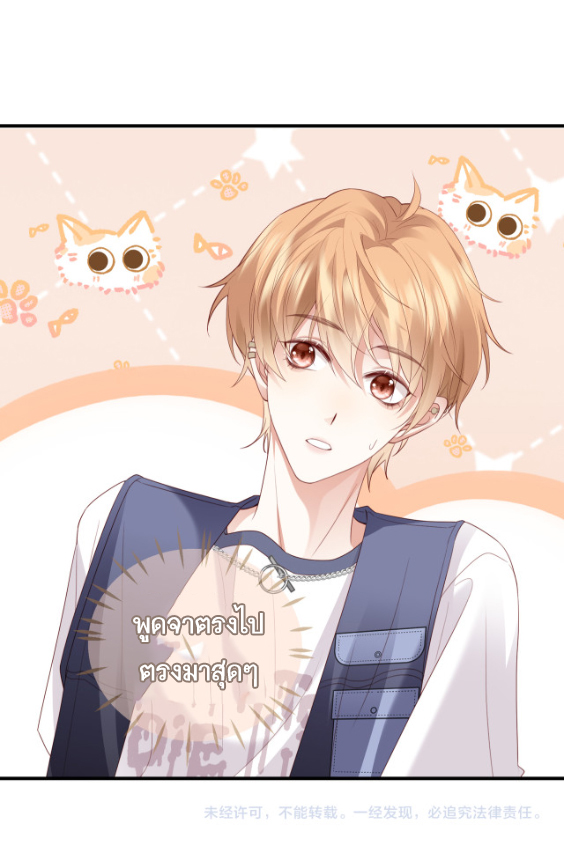 ซ่อนแอบ (BL) ตอนที่ 5 หน้า 31