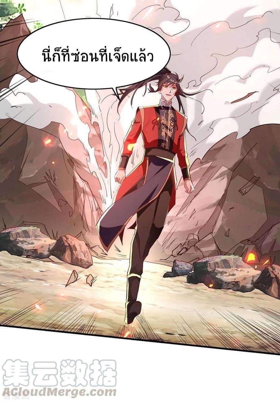 การกลับมาของจักรพรรดิศักดิ์สิทธ์ ตอนที่ 24 หน้า 13