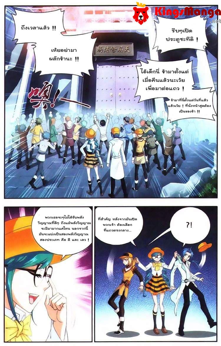 Da Zhu Zai ศึกปรมาจารย์สะท้านฟ้า (ชนจีน) ตอนที่ 6 หน้า 14