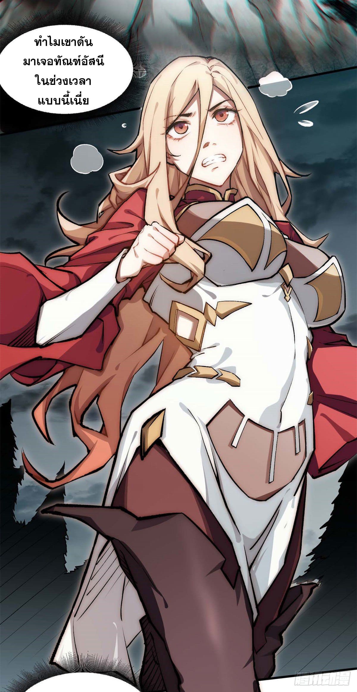 ระบบสุ่มดวงชะตา(ทันจีน) ตอนที่ 31 หน้า 12