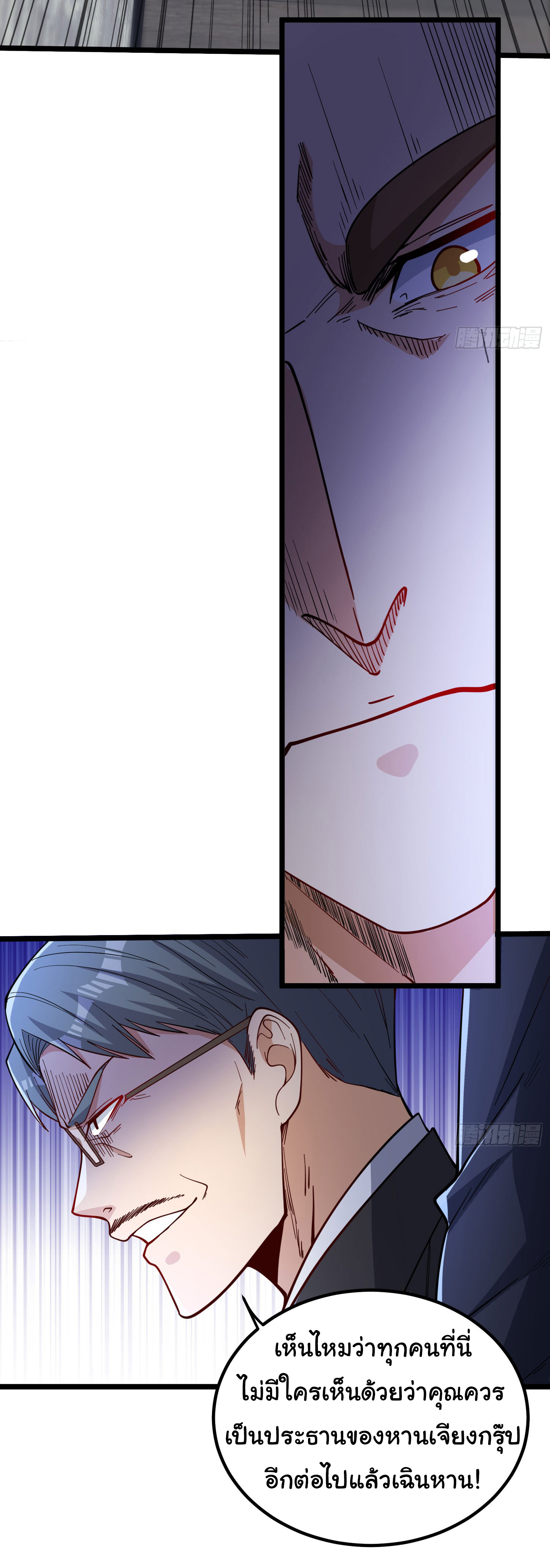 Regenerate Top Players ตอนที่ 2 หน้า 35