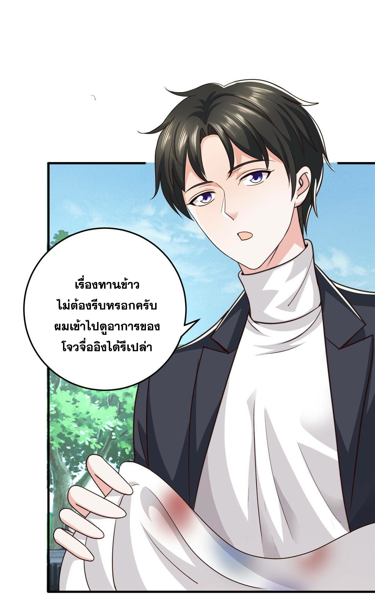 ถูกพ่อบังคับให้ต้องเลือก 1/10 เทพธิดามาแต่งงานด้วย ตอนที่ 19 หน้า 22