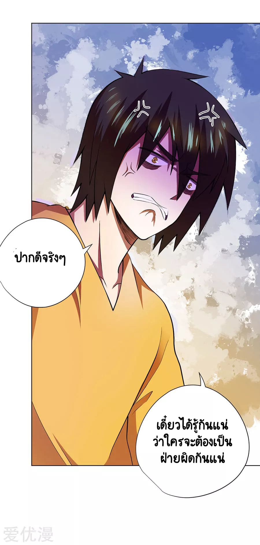 Inverse God Doctor ตอนที่ 48 หน้า 19