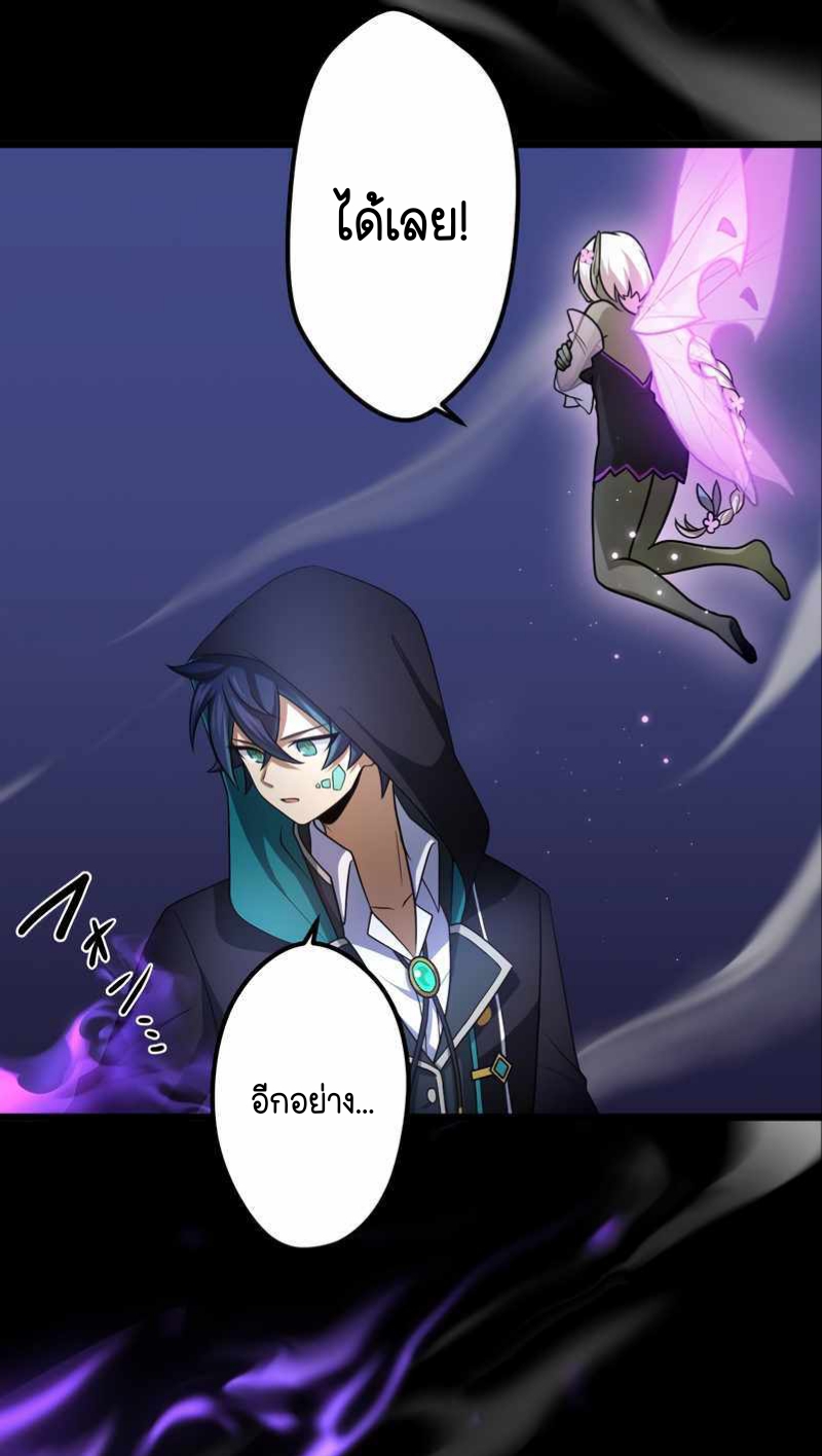 ฉันกลับชาติมาเกิดใหม่เป็นก็อบลินระดับ SSS ตอนที่ 31 หน้า 7