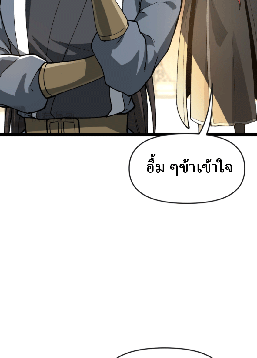 ผลตอบแทนหมื่นเท่า ศิษย์พี่หญิง โปรดมีศักดิ์ศรีในตัวเองบ้าง Ten-Thousandfold Return, Senior Sister, Please Behave ตอนที่ 7 หน้า 60