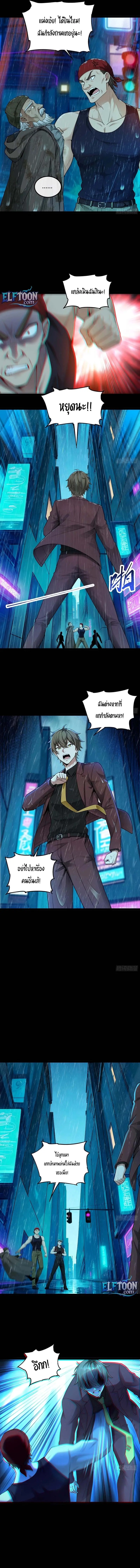 ฉันคือเทพเจ้าแห่งความมั่งคั่งผู้ครองสามภพ I am the God of Wealth in the Three Realms ตอนที่ 1 หน้า 2