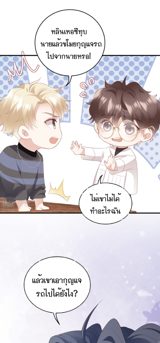 ซ่อนแอบ (BL) ตอนที่ 9 หน้า 30