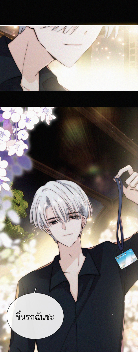เพียงรัก Only Love ตอนที่ 12 หน้า 7