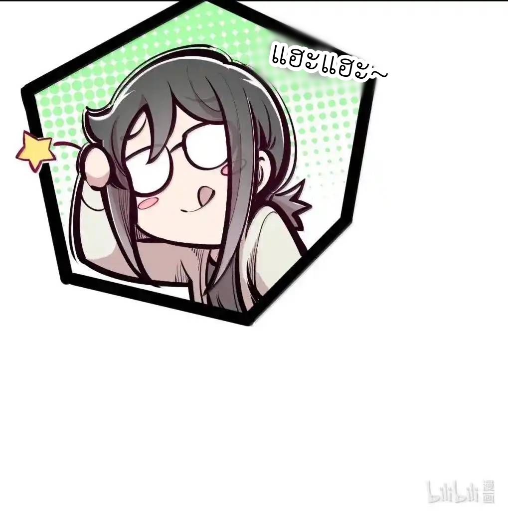 Demon x Angel can't get along! ตอนที่ 152 หน้า 74