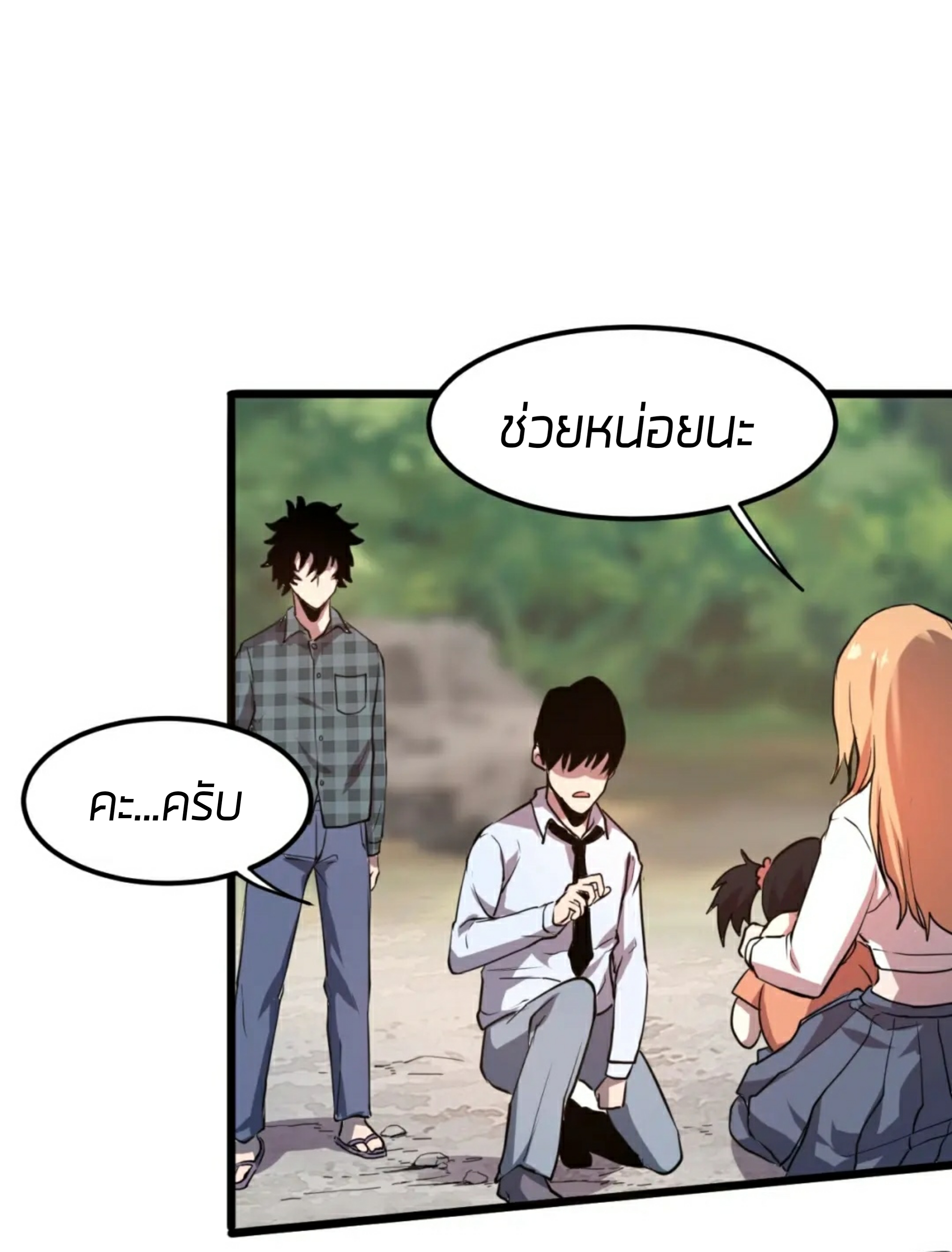 ราชาบัค ตอนที่ 6 หน้า 32