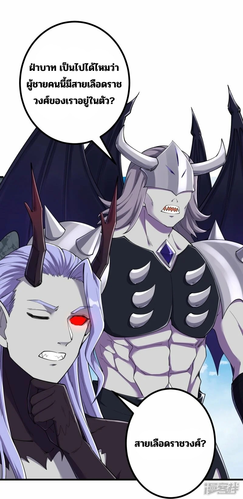 บรรพบุรุษผู้ขัดเกลากายา (ทันจีน) ตอนที่ 195 หน้า 5