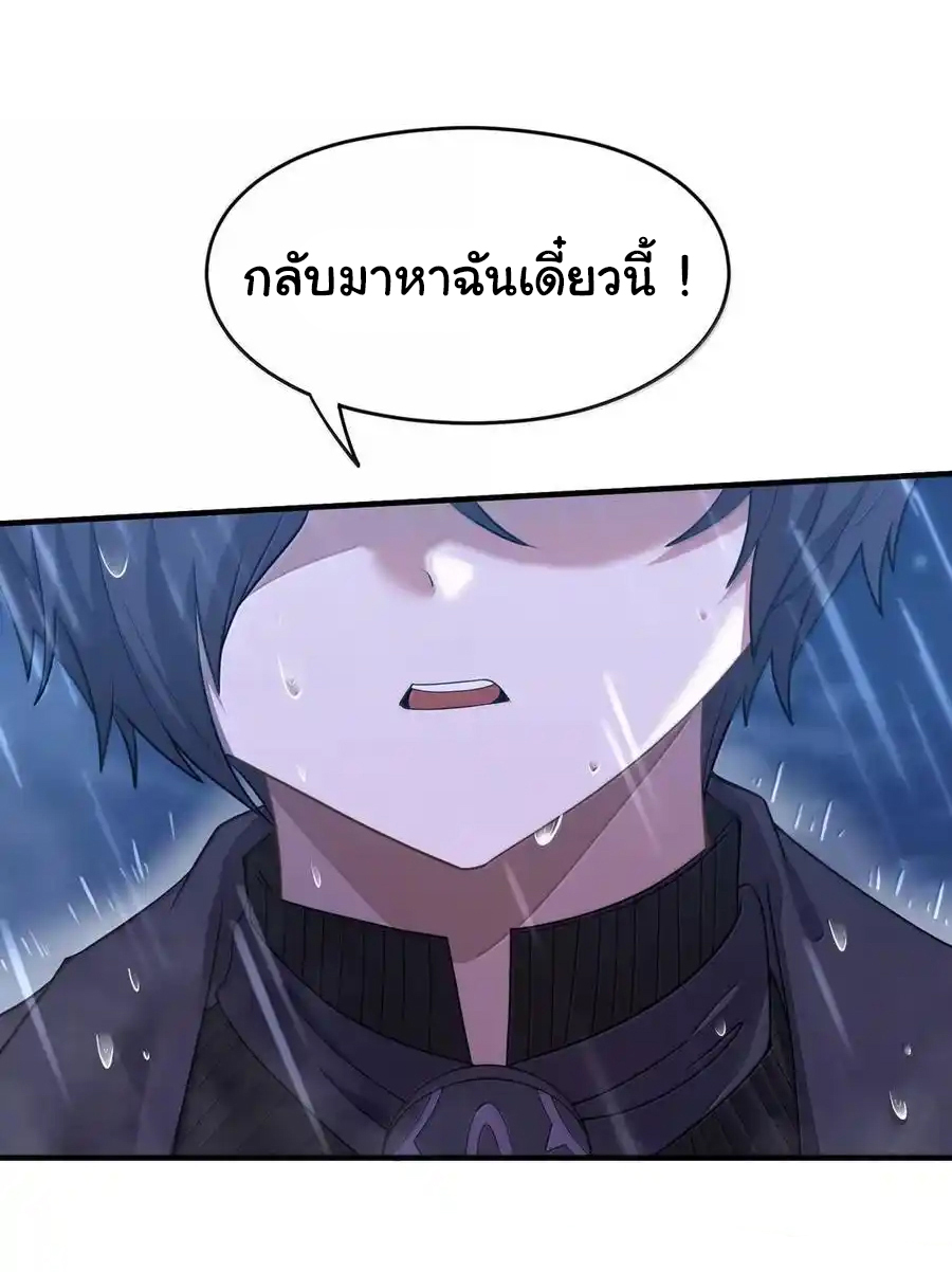 (อ่านฟรี 33 ตอน ) อัจฉริยะสุดชั่วร้ายสายแปรธาตุ ( The Evil Alchemist Can’t Handle His Own Experimental Subject ) ตอนที่ 31 หน้า 4