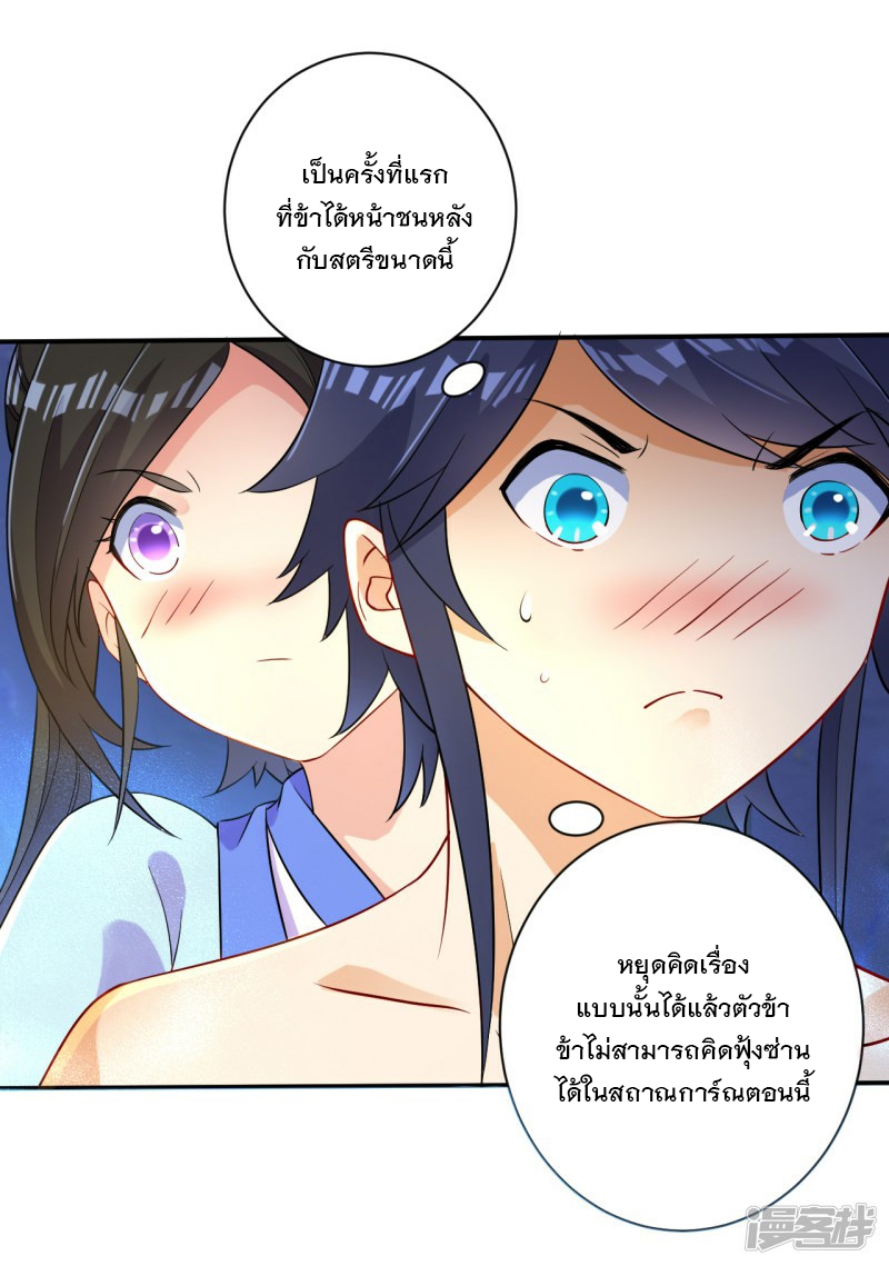 ข้ารับใช้ชั้นหนึ่ง ตอนที่ 16 หน้า 27