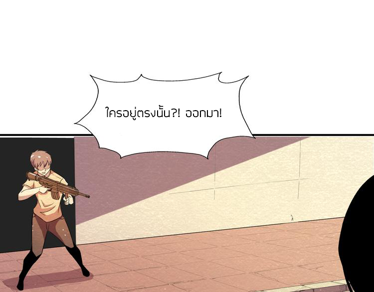 The Wolf Master in the Apocalypse ปรมาจารย์หมาป่า ในวันโลกาวินาศ ตอนที่ 19 หน้า 22