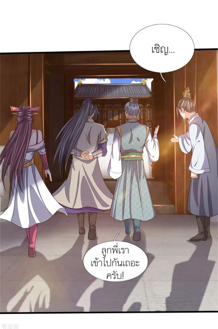 Shenwu Tianzun ตอนที่ 6 หน้า 19