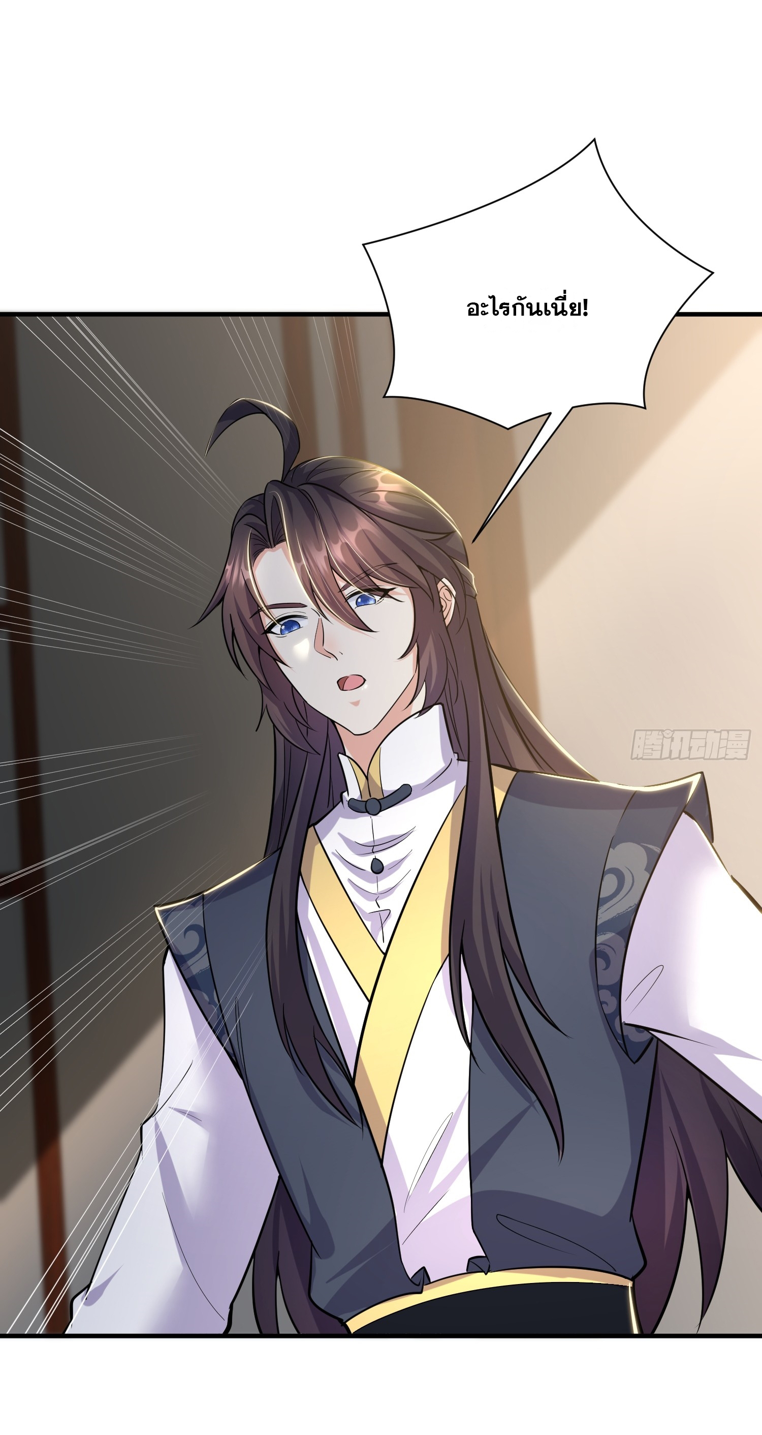 I am invincible ตอนที่ 4 หน้า 27