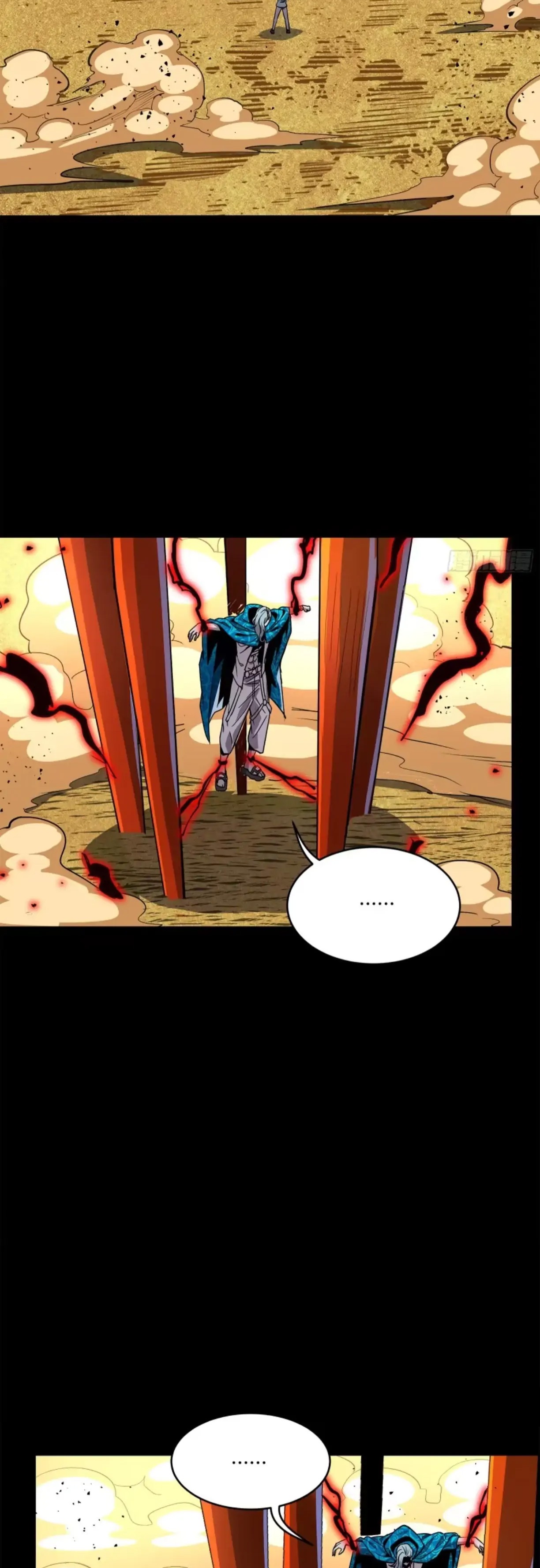 Legend of Star Genera ชนจีน ตอนที่ 119 หน้า 3