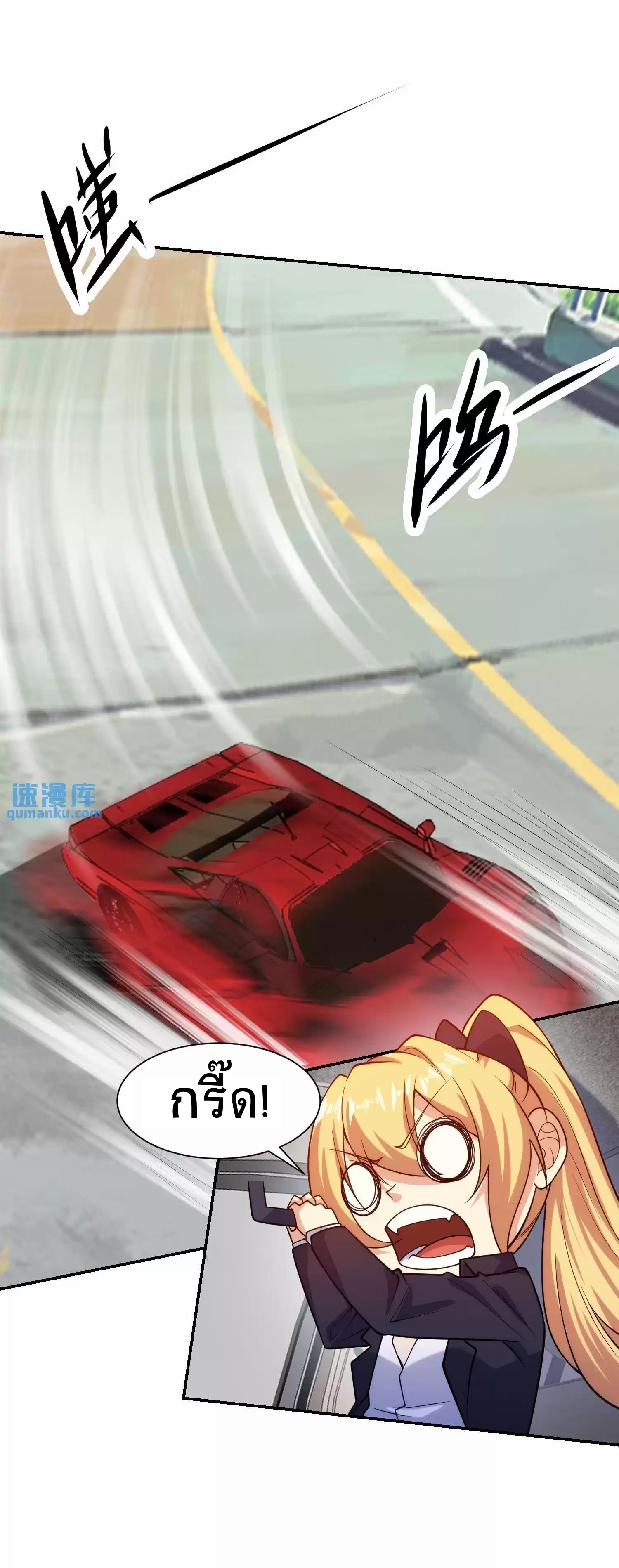 ตาขวาของฉันคือระบบพระเจ้า (My Right Eye Is a God-Class Computer) ตอนที่ 8 หน้า 16