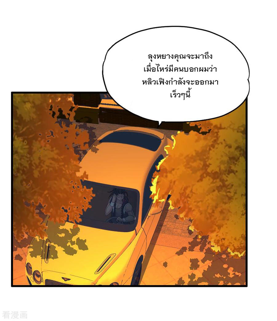 ทหารแพทย์สุดแกร่งผันตัวมาเป็นบอดี้การ์ด ตอนที่ 15 หน้า 19