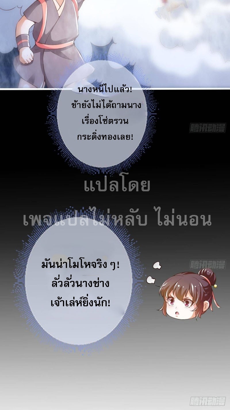 |. ป๊ะป๋าของหนูโหดยังกะปีศาจ(จบแล้ว) ตอนที่ 20 หน้า 5