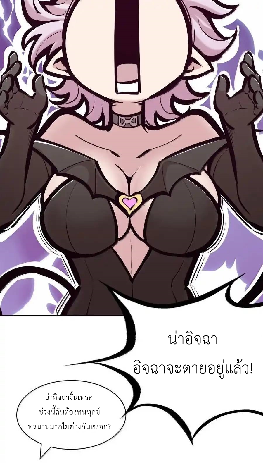 Demon x Angel can't get along! ตอนที่ 136 หน้า 19