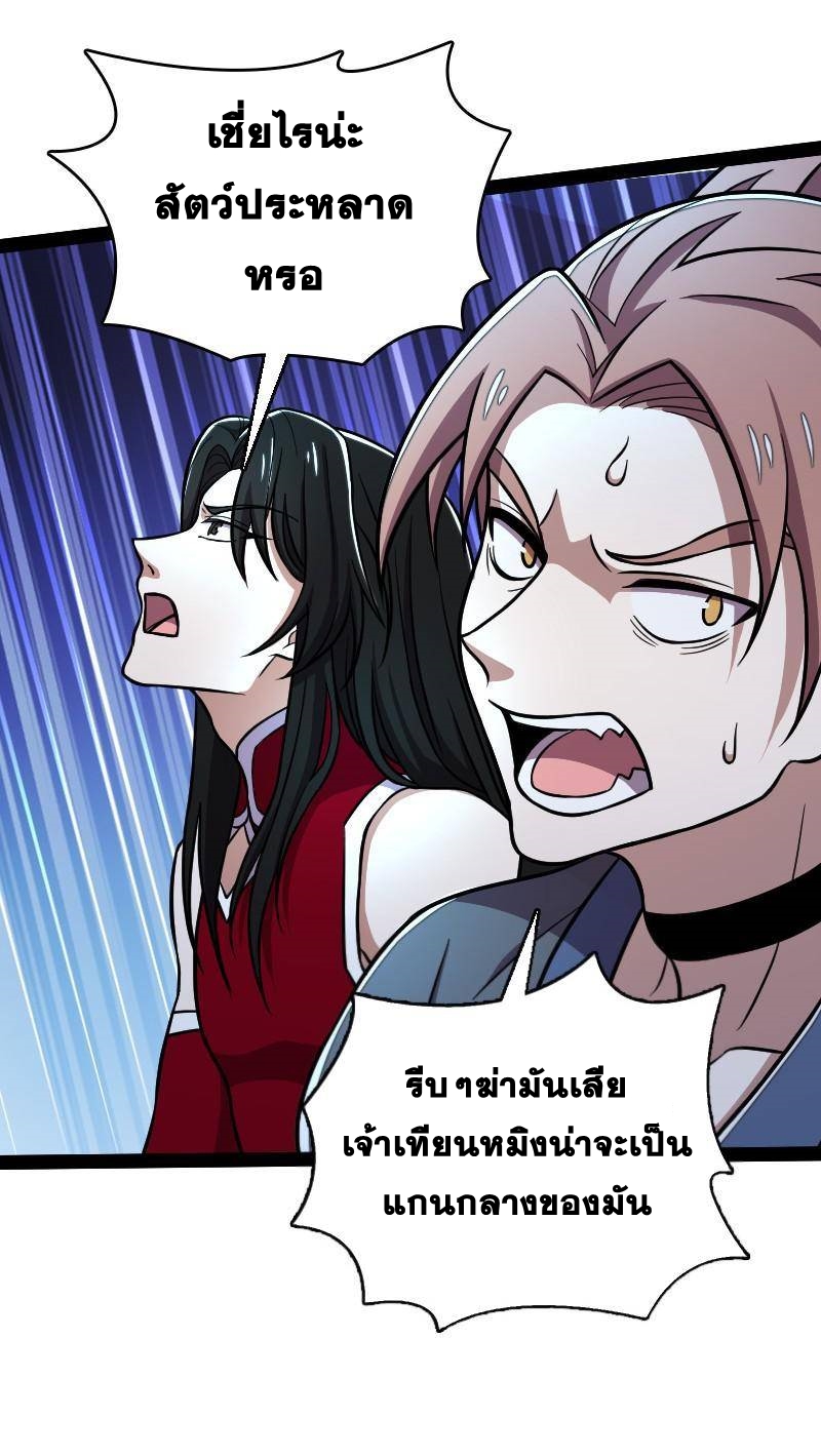 ชีวิตอันสันโดษของจักพรรดิ์หลินเกอ ตอนที่ 129 หน้า 20