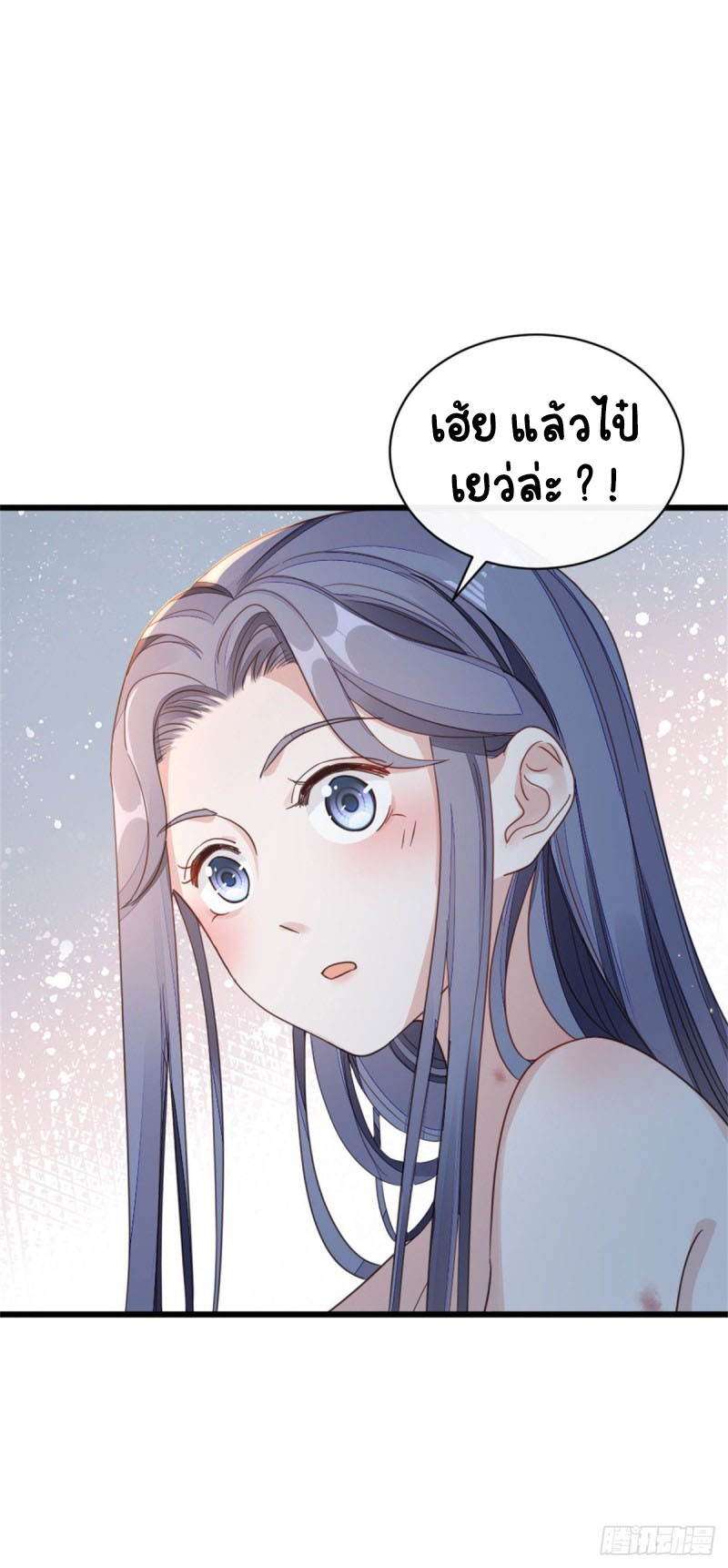 ระบบเปลี่ยนชะตายัยตัวร้าย ตอนที่ 47 หน้า 41