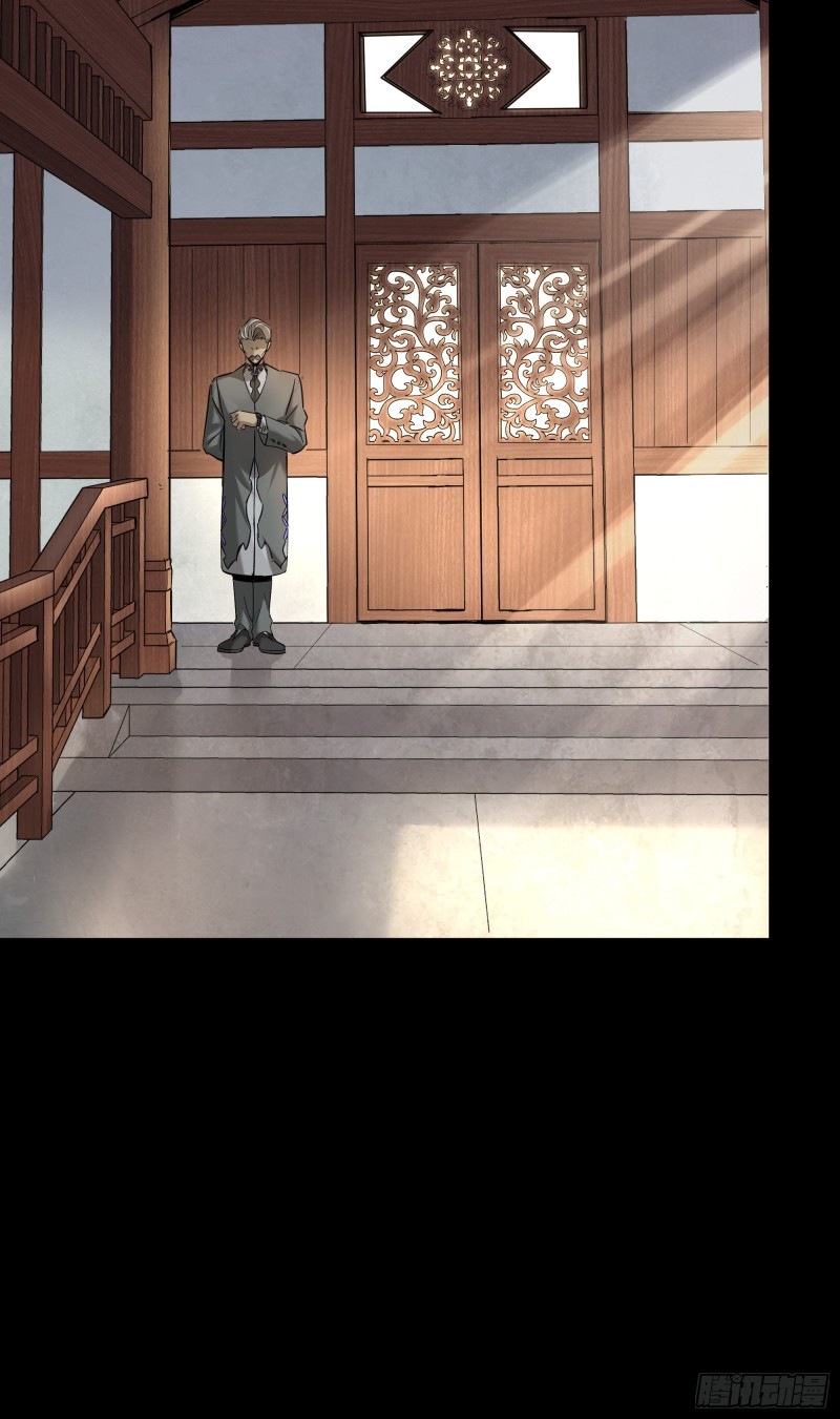 Legend of Star Genera ชนจีน ตอนที่ 86 หน้า 17