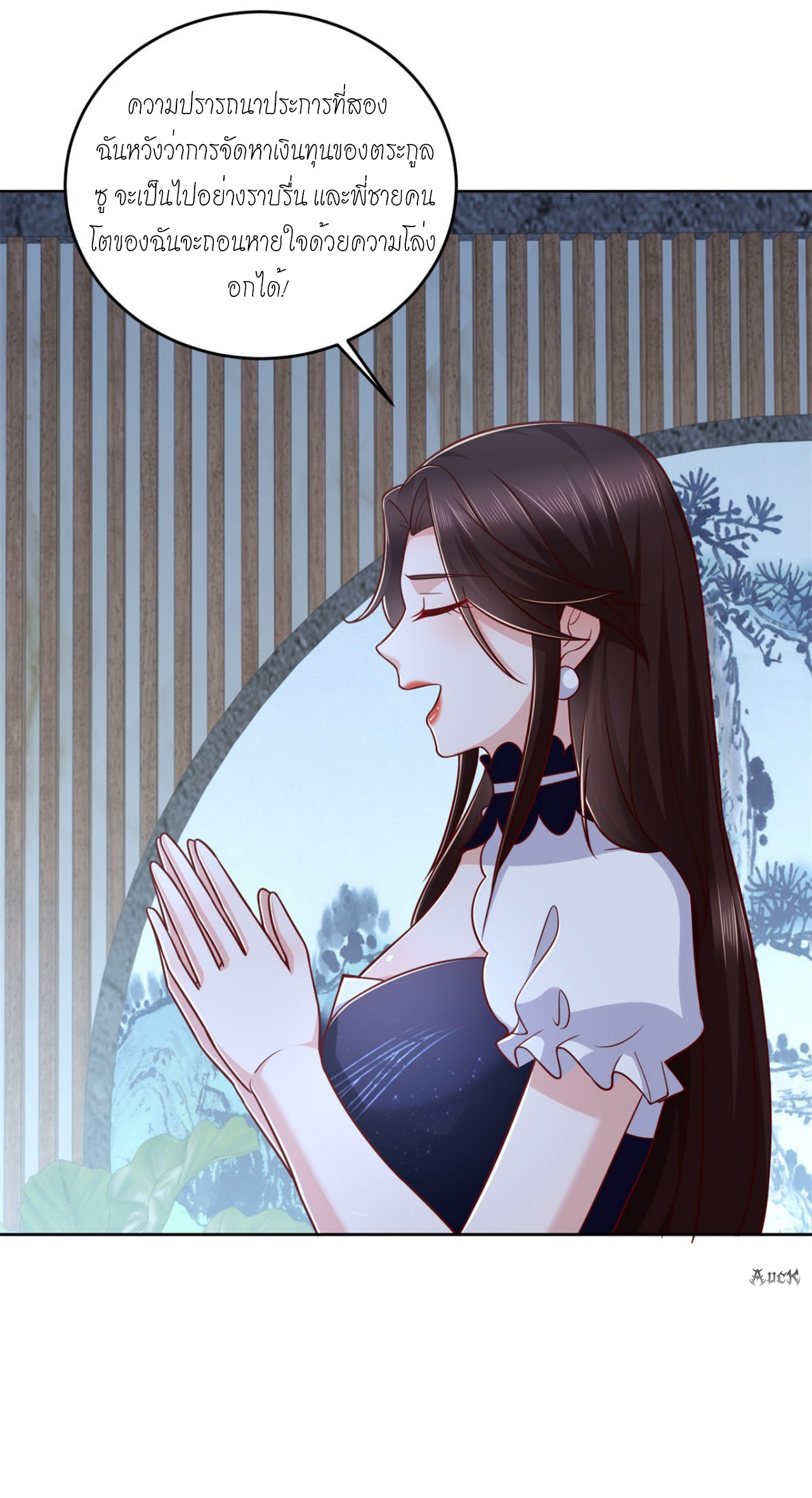 เทพเจ้าแห่งสงครามที่แข็งแกร่งที่สุดของเมือง ตอนที่ 25 หน้า 17