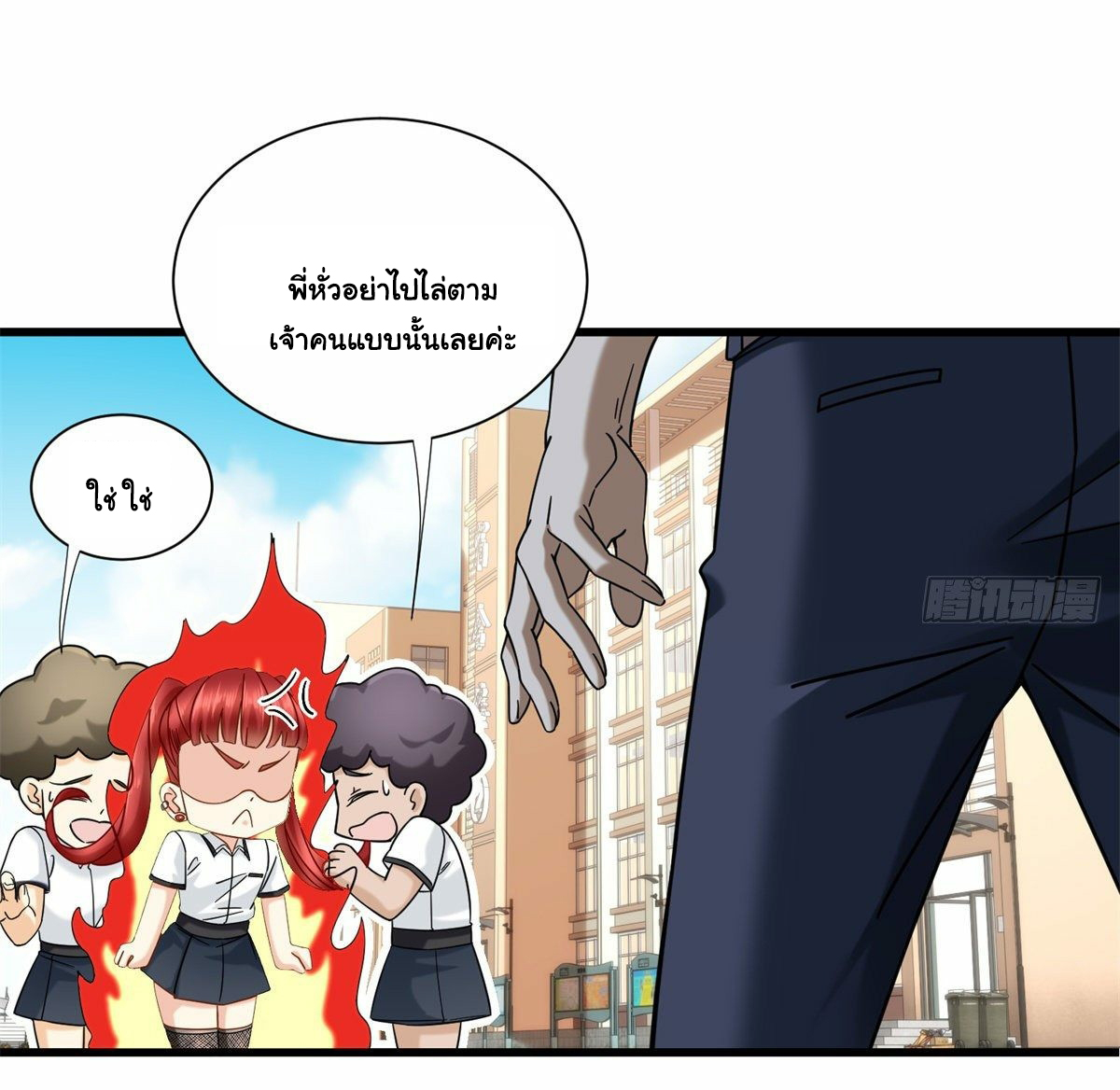 The new best all-rounder  ผู้แข็งแกร่งรอบด้าน ตอนที่ 16 หน้า 18